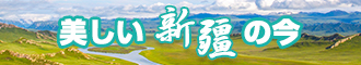 91av操骚逼新疆banner-w330n60.jpg